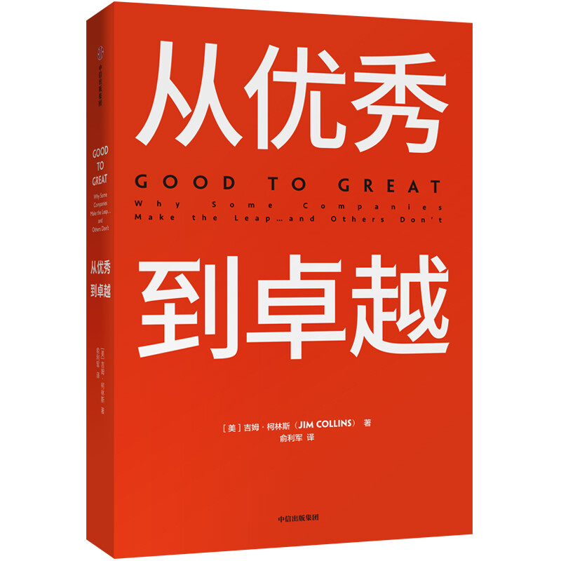 From Good to Great Jim Collins Best-Selling Classic Series Built to Last Corporate Insights into Crisis Corporate Management Management Concepts That Influenced a Generation of Chinese Entrepreneurs