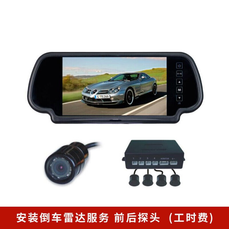 Youjia went to maintain and install the front and rear reversing radar. It does not include disassembly of the bar and does not include the physical object. It is only the installation fee. All models are equipped with reversing radar (front and rear probes).