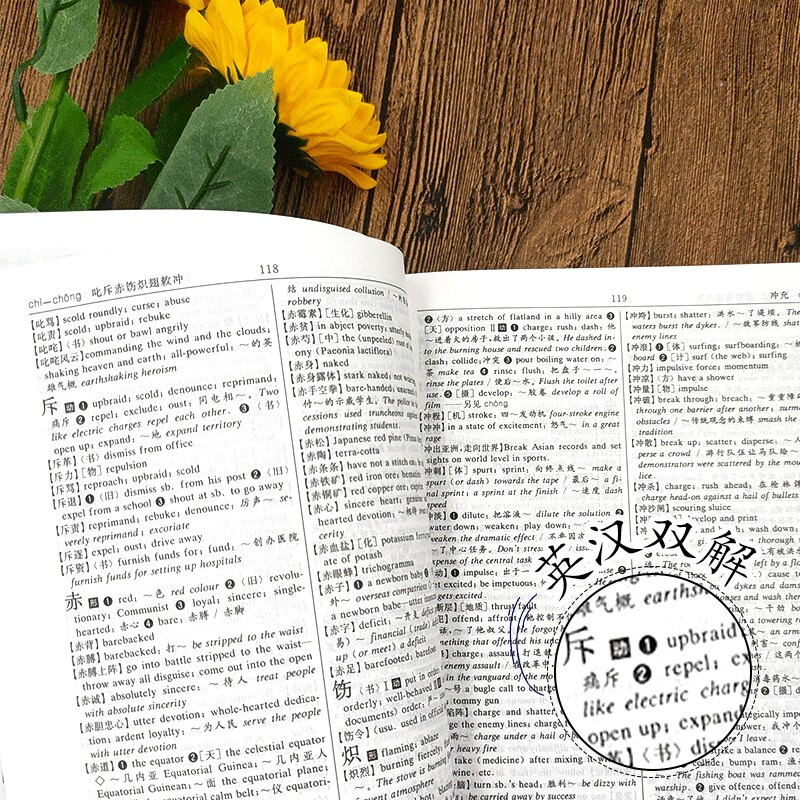 Back to School Season Genuine Books FLTRP New Edition Modern Chinese-English Dictionary Foreign Language Teaching and Research Press Practical Chinese-English Dictionary for Students English Dictionary Chinese-English Translation Modern Chinese-English Dictionary Common English Learning Tools for Junior High Schools, High Schools and Primary Schools Hubei Xinhua Bookstore Flagship Store