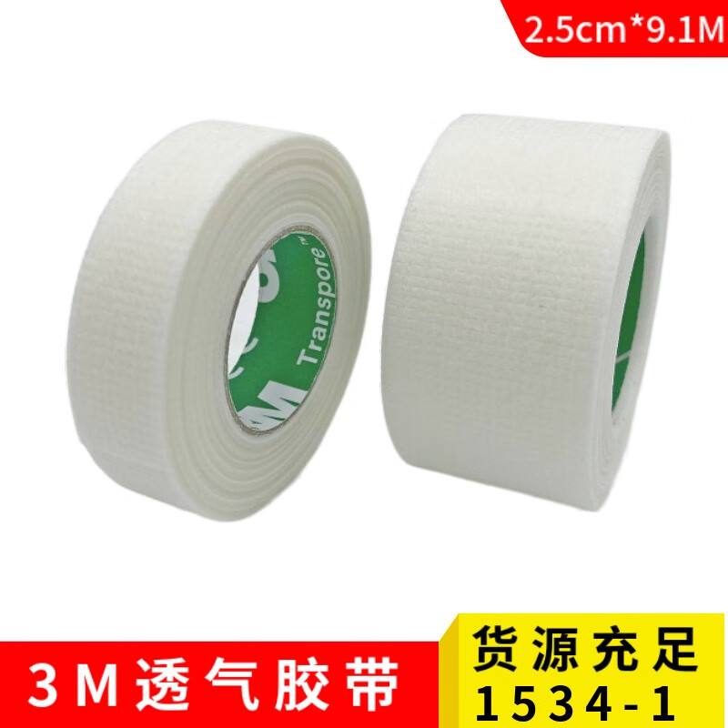 3M pressure-sensitive breathable tape 1534-0 hypoallergenic mesh easy-tear breathable tape 1534-1 1534-0 (1.2cm*9.1m) single roll price