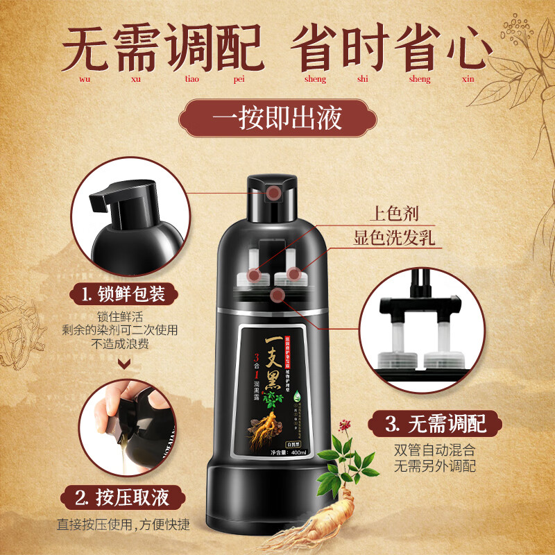 Three Magic Hairsmiths Black Plant Bubble Hair Dye Herbal Hair Dye Cream Covers Gray Hair Black Tea Brown Black 400ml