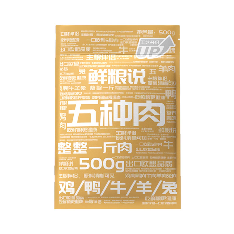 Fresh food talks about five kinds of meat dog pet snacks dog food companion mixed rice ingredients dog training reward snacks 500g