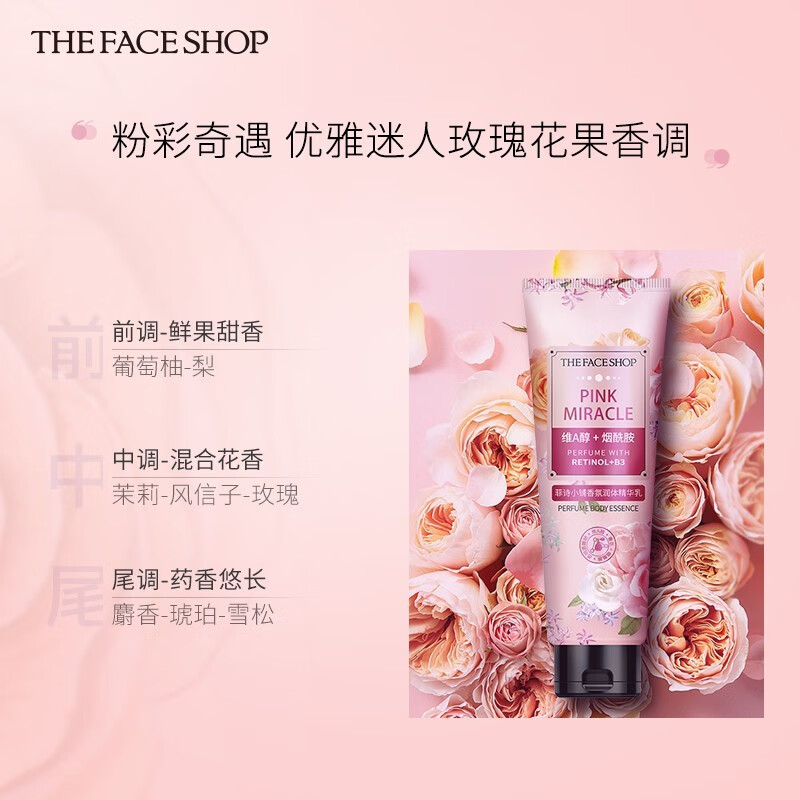 Face Shop Vitamin A Alcohol Niacinamide Glowing Silky Fragrance Shower Gel Moisturizing Moisturizing Lotion Body Lotion Set Fencai Qiyu-Body Lotion-200mlX1 Bottle