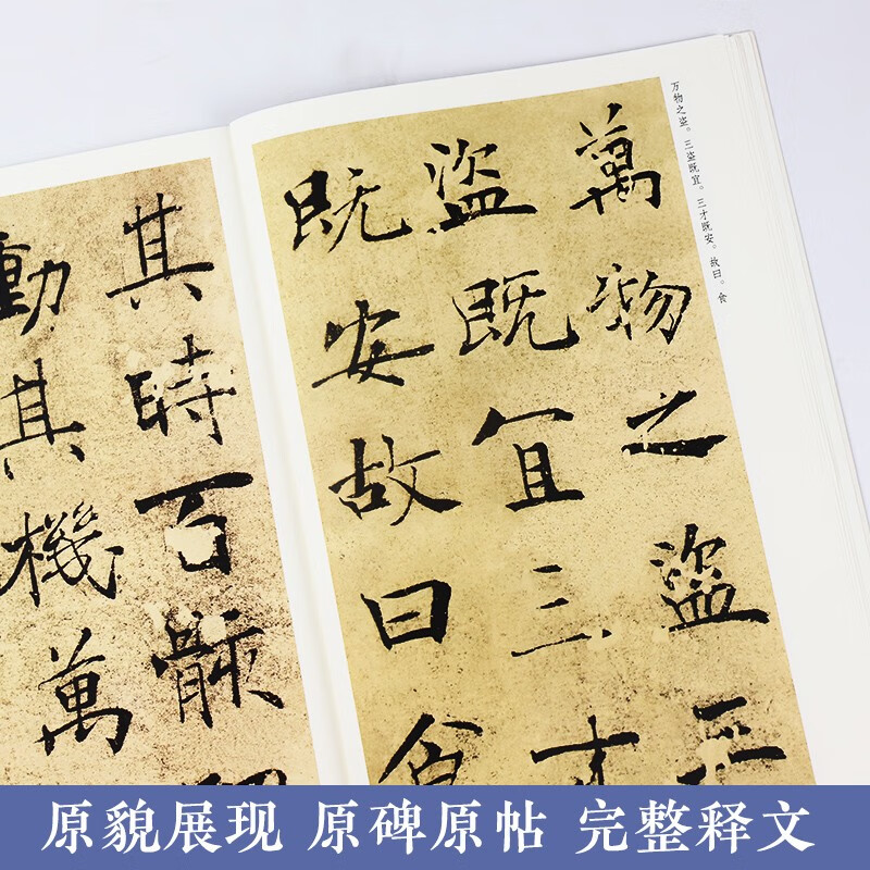 Ink dot calligraphy, Chu Suiliang's large-character Yin Fu Jing of the Tang Dynasty, regular script copying, brush calligraphy copybooks and stele inscriptions, selected inscriptions handed down from ancient times, traditional Chinese marginalia, basic introduction to Chu style calligraphy