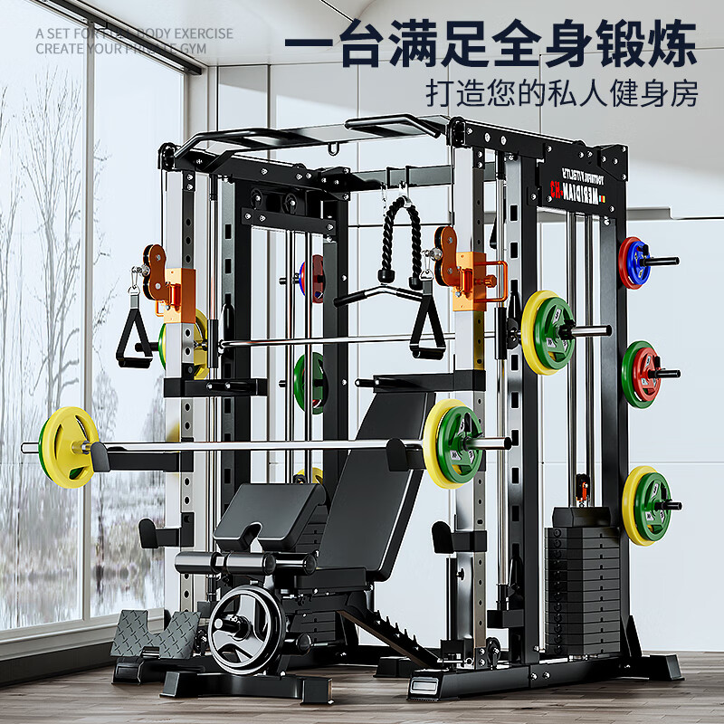 Meride comprehensive trainer gantry multi-functional strength training fitness equipment barbell bench press squat rack combination three