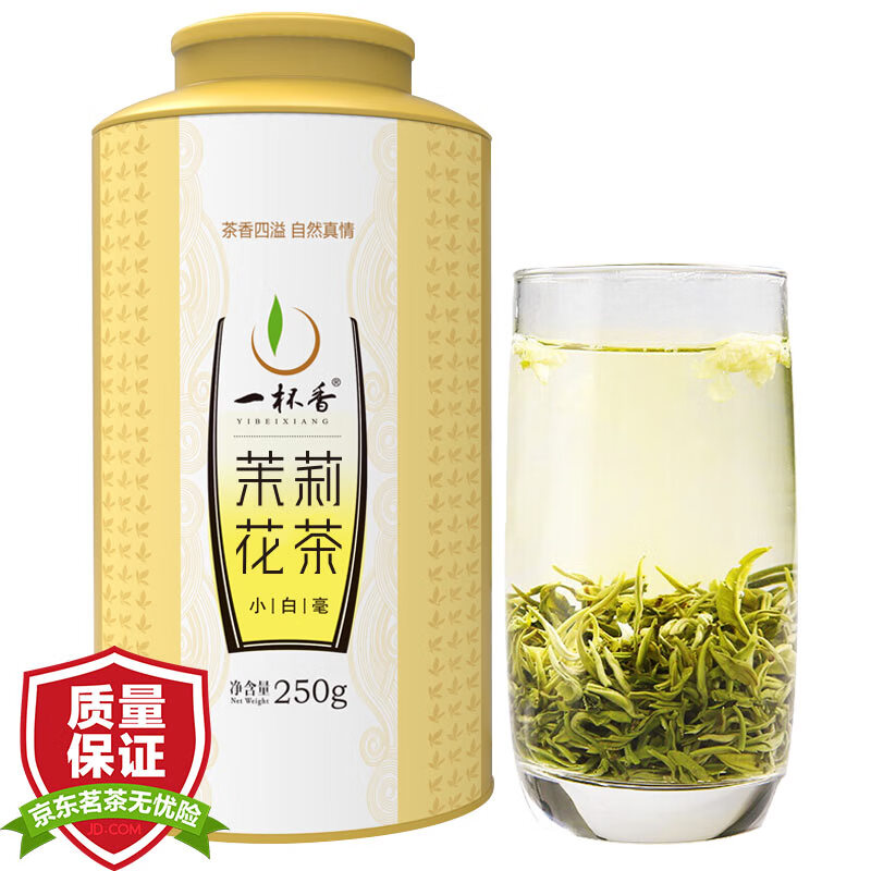 A cup of fragrant tea Hengxian Jasmine Tea Special Grade 250g Herbal Tea Green Tea Bulk 2025 New Tea Strong Fragrance New Year Goods