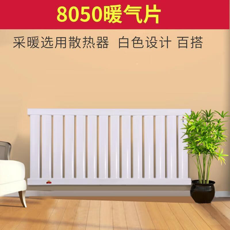 DIONO radiator household steel radiator central heating plumbing wall-mounted bedroom living room plumbing radiator heater 1000mm 80*50 type 10 columns length