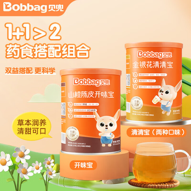 Beidou Qingqingbao Honeysuckle, Chicken Inner Golden Chrysanthemum Crystal Milk Mate Qingqingbao 200g/can (20 bags individually packed)