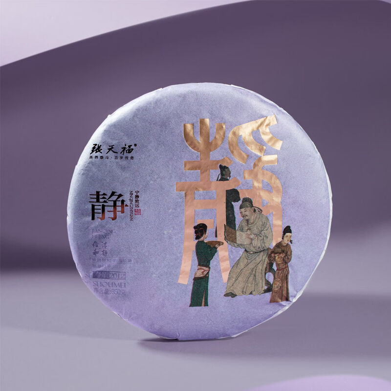 Zhang Tianfujing (Collection Cake Tea) 350g/cake/box National Gift Tea Fuding Core Production Area Natural Dry Warehouse