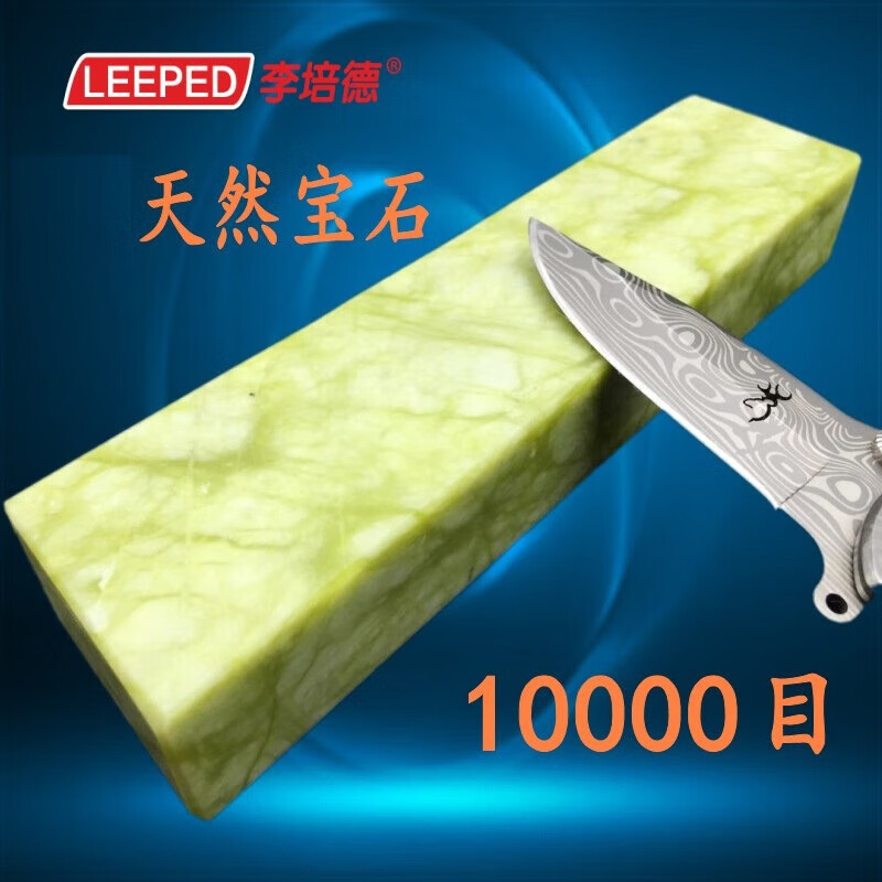 Li Peide sends base natural green agate whetstone 10000# finely ground mirror polished pedicure woodworking razor sharpening artifact