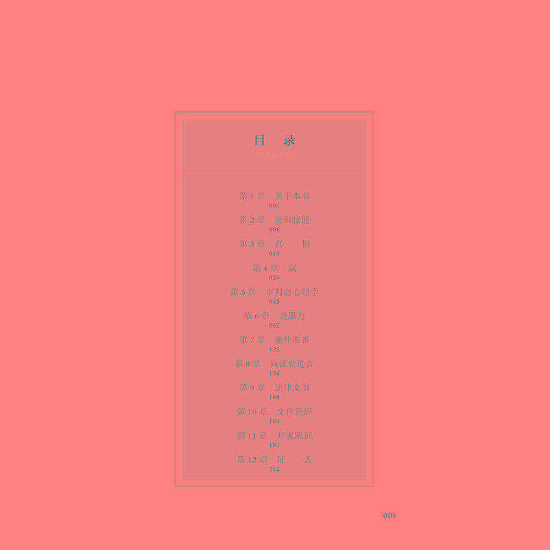 Persuading the Court: Advanced Guide for Advocates