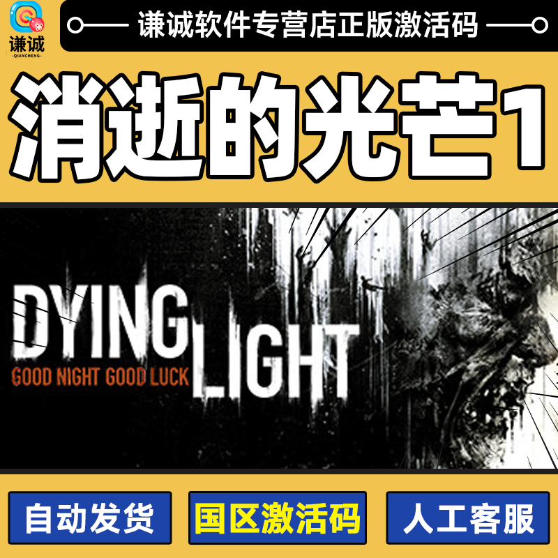 Steam Game Dying Light Definitive Edition Believer Enhanced Edition Country Activation Code CDK Dying Light 1 Believer Enhanced Edition