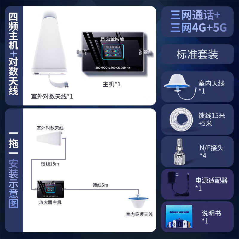 High-power mobile phone signal amplification and reception intensifier Mobile Unicom Telecom 2G3G4G5G three-in-one upgradable fiberglass omnidirectional reception