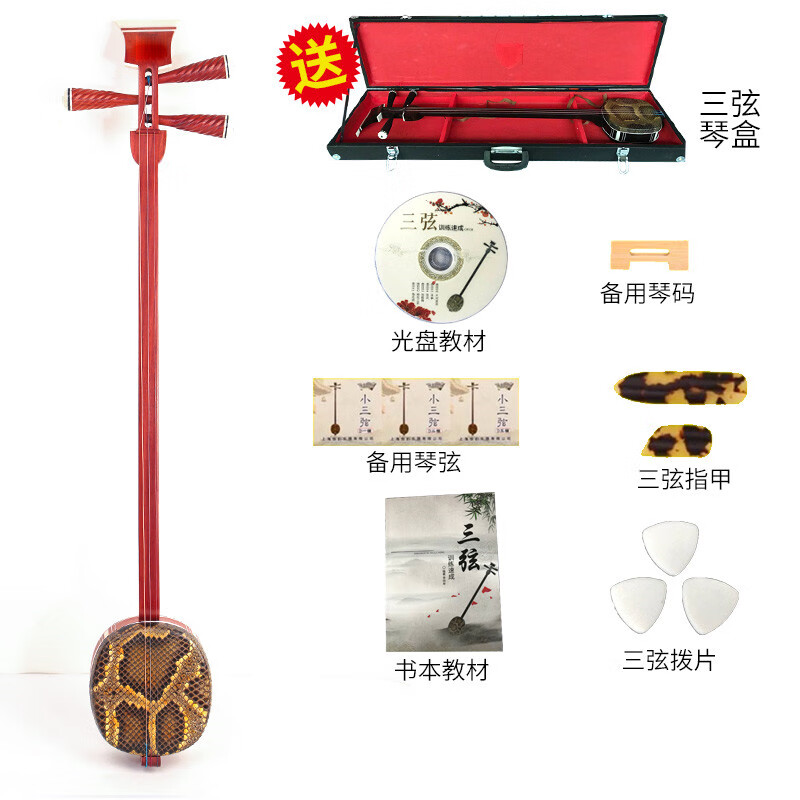 Jingyun mahogany medium three-stringed instrument large three-stringed instrument rosewood small three-stringed mahogany large three-stringed instrument mahogany small three-stringed instrument (special piano for teaching)