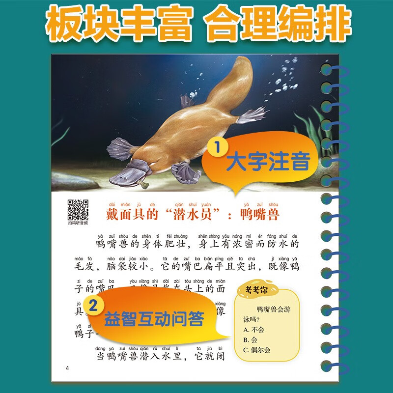 A small encyclopedia of the animal world, a popular science encyclopedia for young children, a flip book, a children's encyclopedia picture book for children