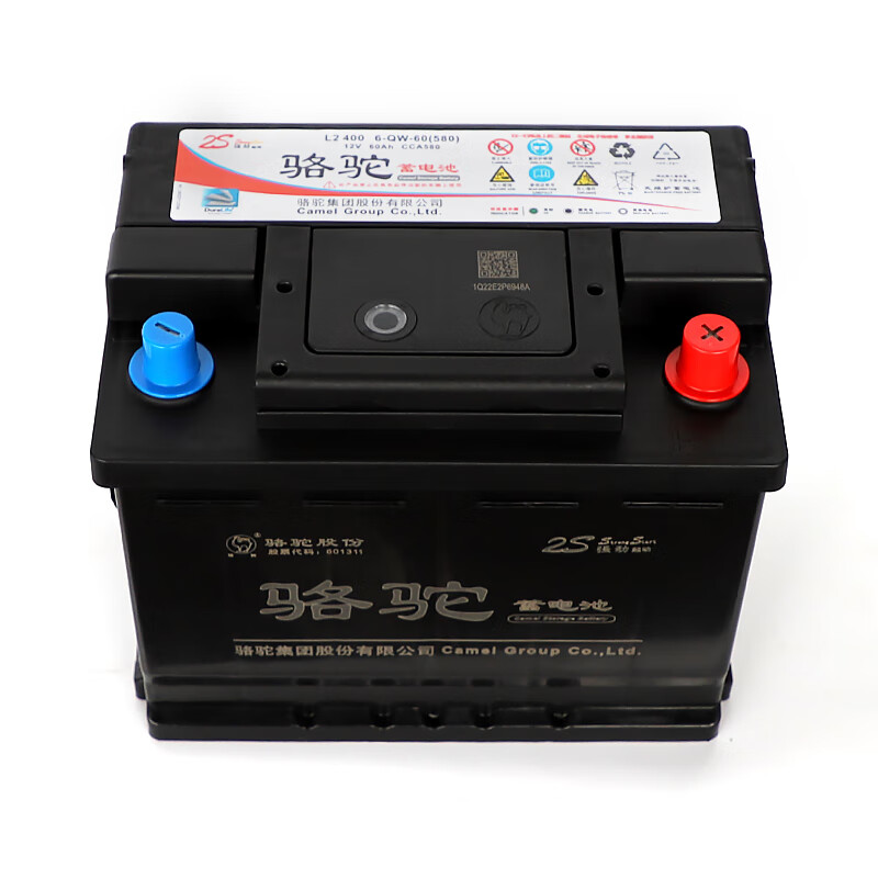 CAMEL car battery L2-400 (2S) 12V Karry K50 Zhonghua H230 door-to-door installation