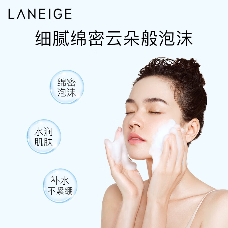 LANEIGE Facial Cleanser 4-in-1 Facial Cleanser 150ml Korean imported men's and women's New Year gift