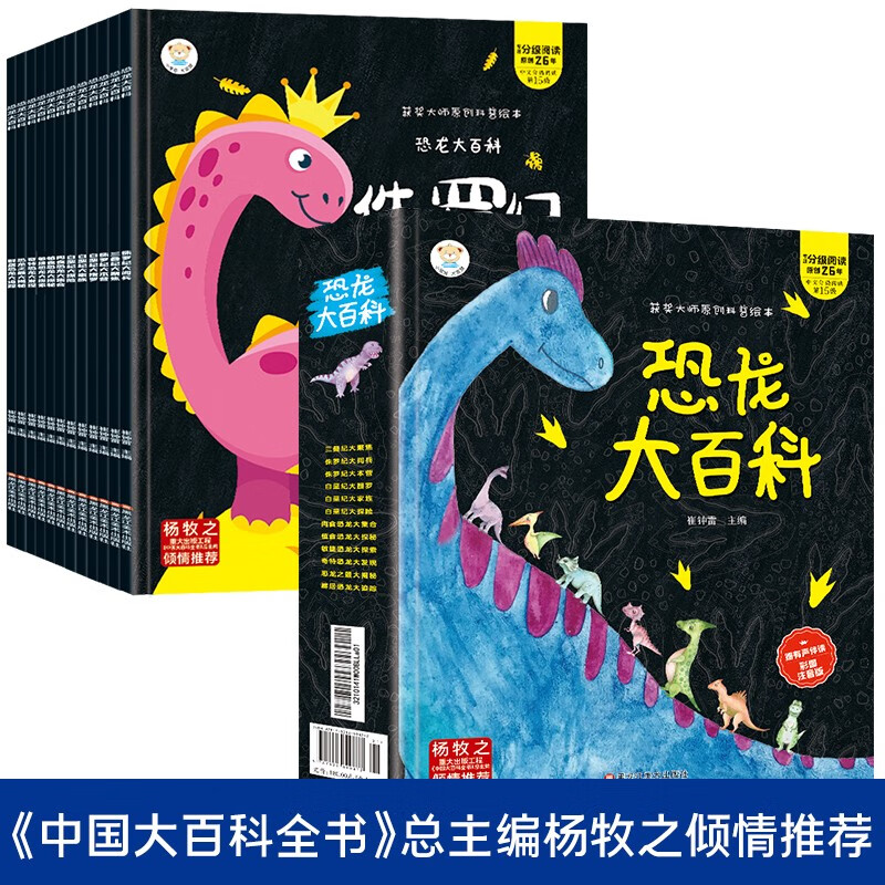 Little Stupid Bear Dinosaur Encyclopedia (12 volumes in total) Triassic + Jurassic + Cretaceous + Carnivorous Herbivorous Dinosaurs + Agile and Strange Dinosaurs 3-6 years old Children's edition color picture phonetic picture book