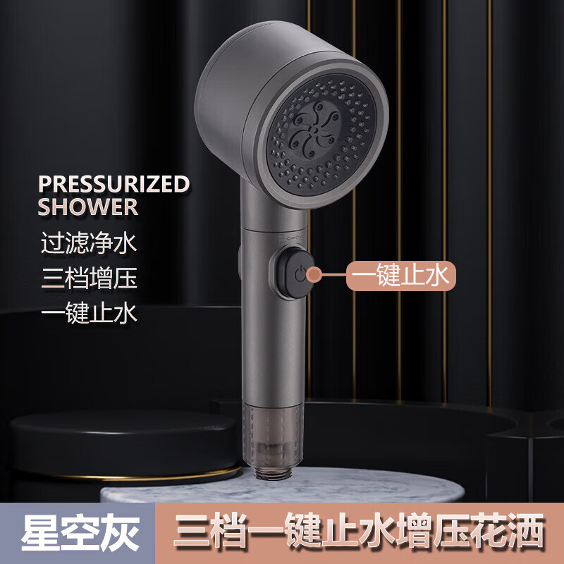 Jiumu Wangdai spray supercharged shower head handheld shower multi-functional super pressure bathroom bath filter shower head upgraded to three levels - light luxury black single handheld