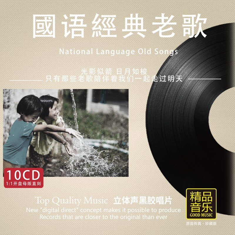 Genuine car CD disc Mandarin classic old songs one person per person lossless sound quality CD music disc record