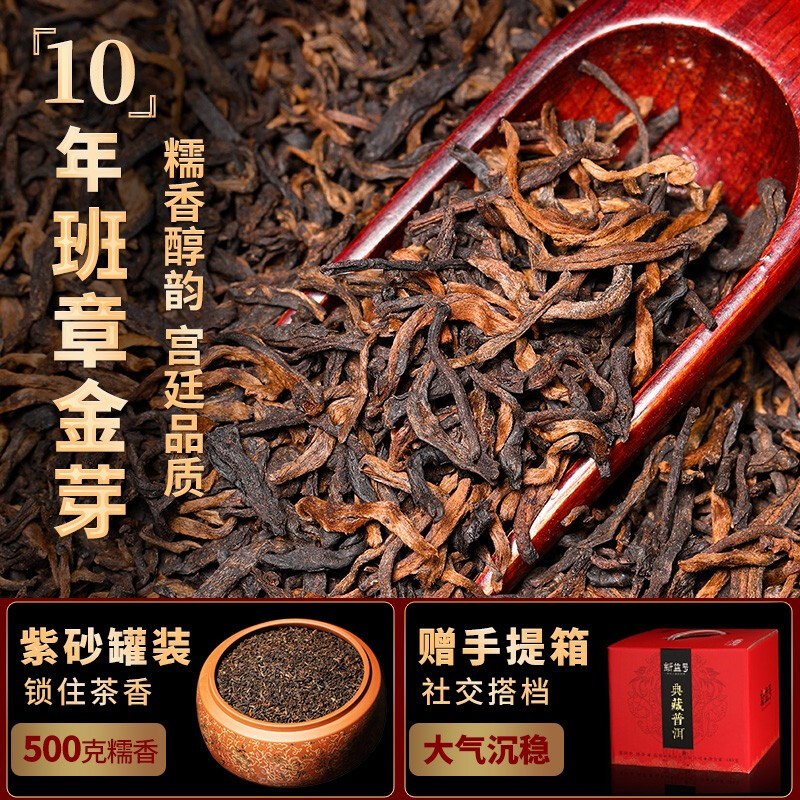 Xinyi Hao Lao Ban Zhang Icelandic Pu'er Tea Ripe Tea More than 10 Years Yunnan Ancient Tree Palace Premium Glutinous Rice Fragrance Loose Tea Gift Box Hot Selling Hot Top Ten Years Nuo Fragrance Palace Loose Tea 500g Gift Box