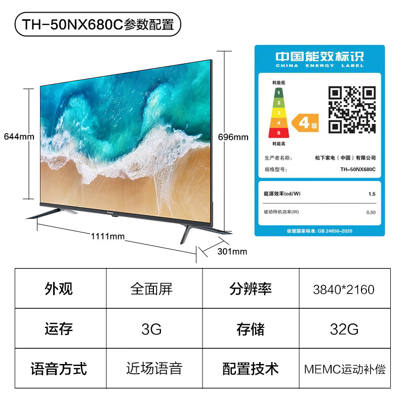 Panasonic TV 50/65-inch NX680C series 4K ultra-clear full-screen dual-band WiFi flat-panel TV with no ads on start-up color TV trade-in subsidy flat-panel TV 50-inch TH-50NX680C free installation door installation (seat installation) without rack