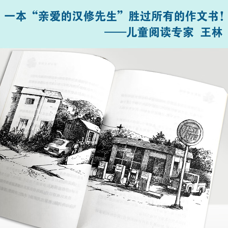 Xinhua Genuine Dear Mr. Han Xiu Newbery Children's Literature Award Grand Prize Series Novel Children's Literature Primary School Children's Extracurricular Reading Books 6-12 Years Old Xinlei Publishing House Xinhua Bookstore
