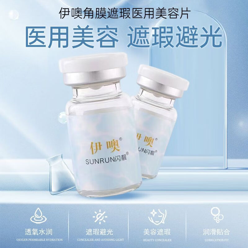 Vbnm South Korea imported medical cosmetic film shading concealer contact lens iris blind film vision contact lens yearly disposable small diameter pinkshine (South Korea) No. 2 color 14.0