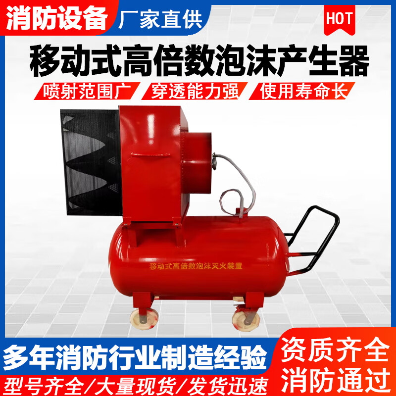 Qilu Shengbo high-expansion foam generator generator PF4 semi-fixed mobile high-expansion foam fire extinguishing device PFS4 PF4-300