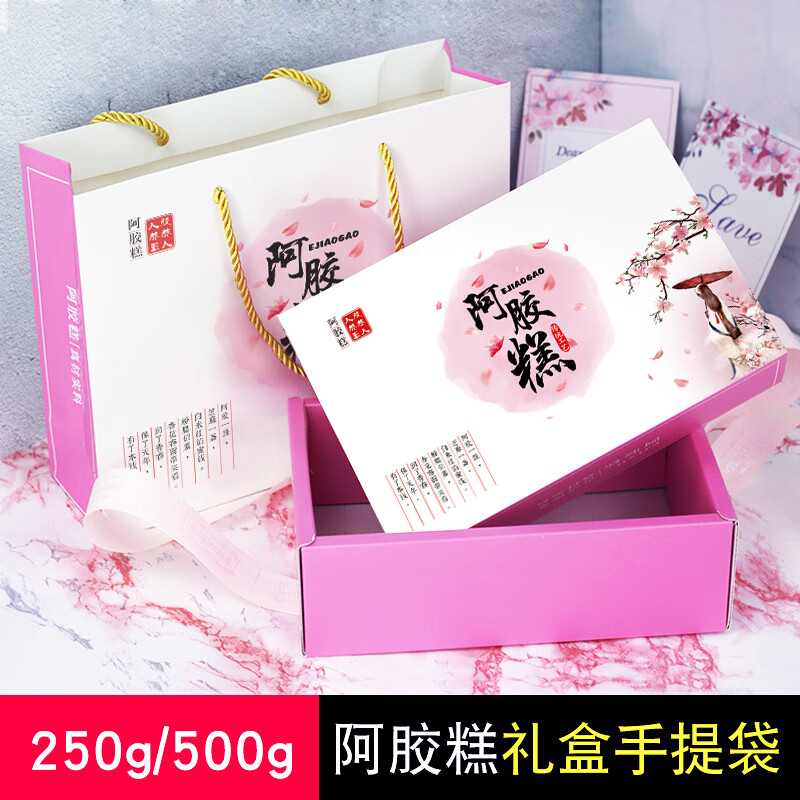 Guangsu donkey hide gelatin cake packaging box gift box 250g/500g handbag gift paper box handmade donkey hide gelatin cake gift box high-end gift half catty box petal gift box 500g (10 sets)