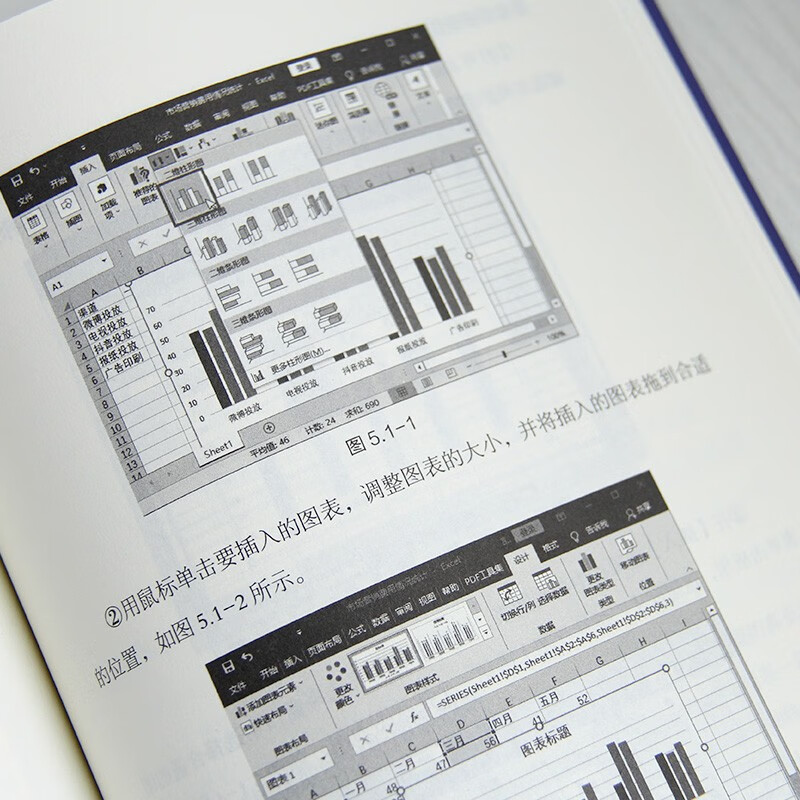 Excel complete self-study tutorial (excel from entry to proficiency, complete functions and formula applications, excel efficient office applications and skills) Excel table production and data analysis books + it computer