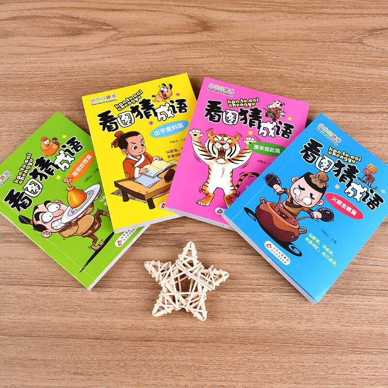 Little Pocket Book Guess Idioms by Looking at Pictures (Color Picture Edition) (Set of 4 volumes)