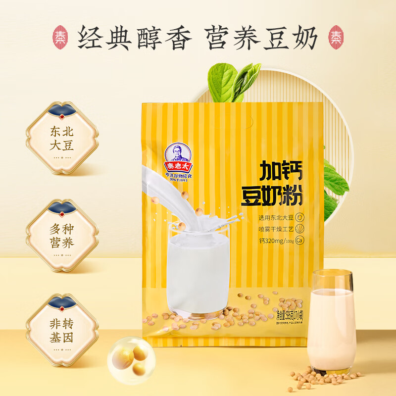 Mrs. Qin's calcium-fortified soy milk powder, nutritious breakfast instant drink, large bag of soy milk for middle-aged and elderly women and children, calcium-fortified soy milk powder 595g*1 bag