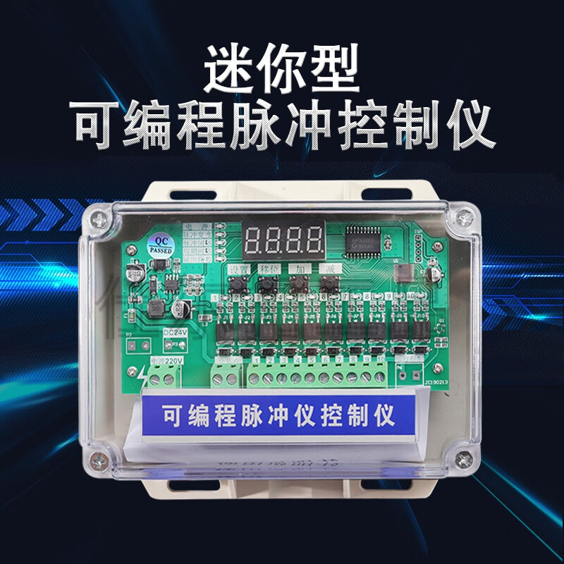 Customized pulse dust removal controller programmable injection dust cleaning pulse valve 24V pulse controller offline upgrade 12-way -24V output