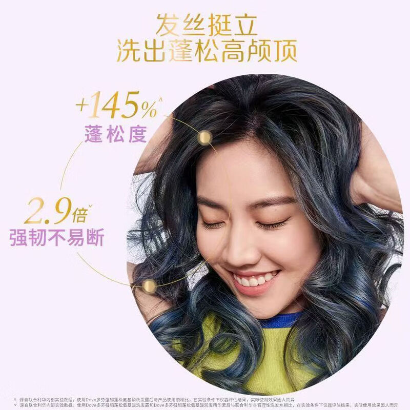 Dove Phyto-Extract Fluffy Amino Acid Conditioner 470ml Phalaenopsis for dyed and permed damaged hair, scented hair essence