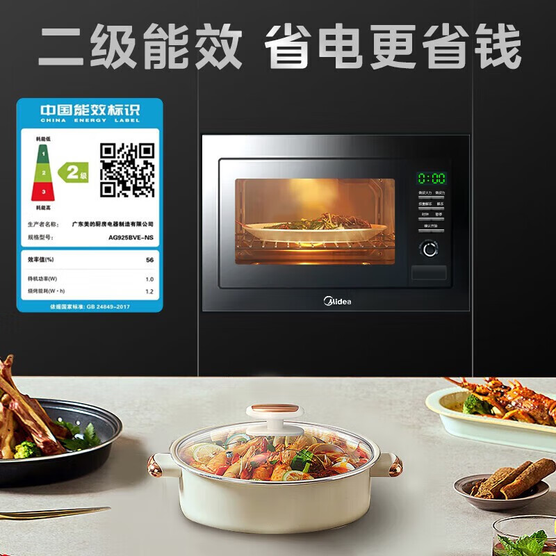 Midea 25L embedded microwave oven household microwave light-wave all-in-one household light-wave oven AG925BVE-NS microwave oven home appliance microwave oven AG925BVE-NS cost-effective