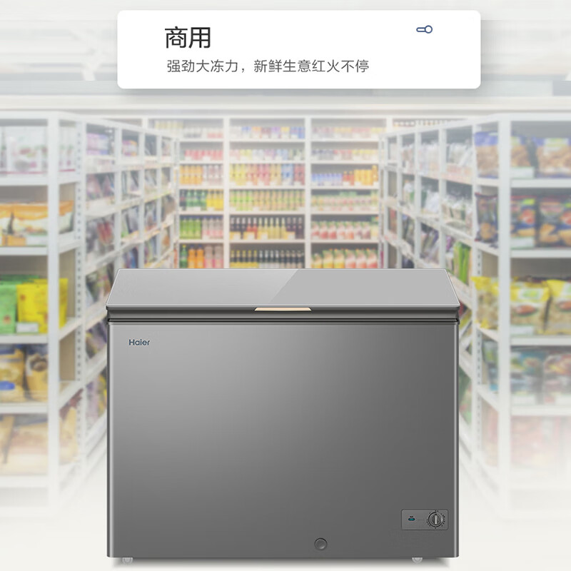 Haier freezer household 200/300 liter large capacity fully frozen ultra-low temperature quick-freezing small freezer dual-purpose freezer and refrigeration first-level energy saving no need for frequent defrosting small freezer 252 liters new first-level high-end version + color crystal tempered glass panel 252L