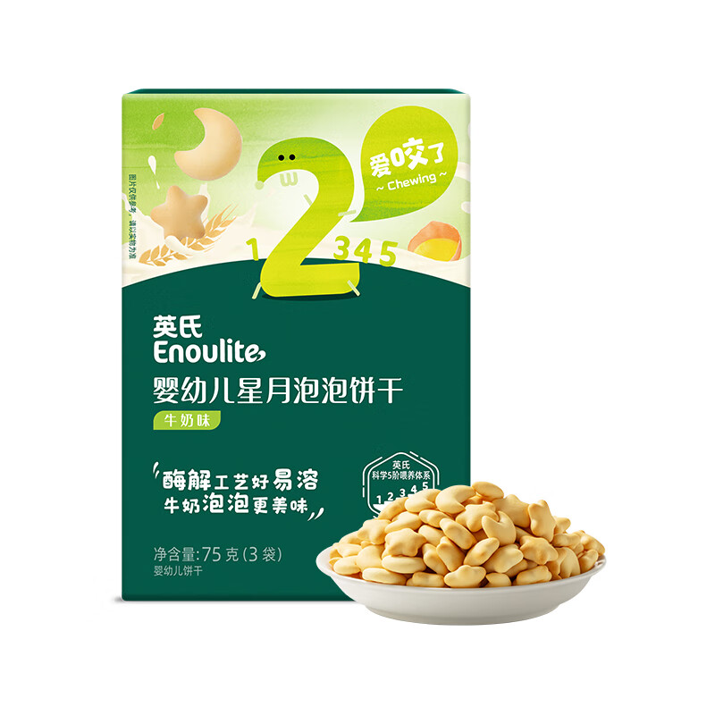 Engnice Infant Star and Moon Bubble Cookies Milk Flavor Baby Snacks Children's Snacks Teething Biscuits Baby Snacks 75g