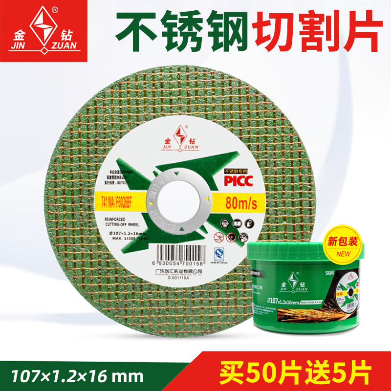 Gold diamond cutting disc angle grinder 100 grinding wheel polishing disc stainless steel metal grinding hand grinder small slices Gold diamond 1071.2 green 10 pieces + black 10 pieces (total 2