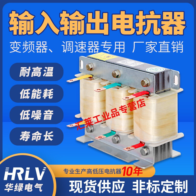 Frequency converter reactor input and output DC filter three-phase reactor 90KW75KW315KW400KW Color classification 45KW-125A Aluminum input (incoming line)