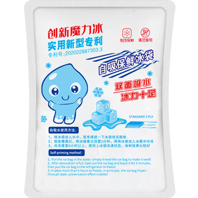 Royal Escort Bureau water-free anti-adhesion double-mask ice pack to keep fresh biological ice pack express hairy crab self-absorbing water ice pack 180ml 12*10cm 100 pieces