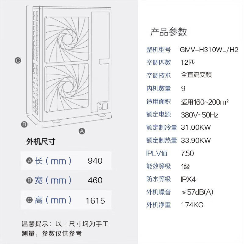 Gree central air conditioner, one to six, one to seven, one to eight, one to nine, household multi-split, variable frequency duct machine StarGMV-12 HP, first-class energy efficiency, one to nine (installation included)