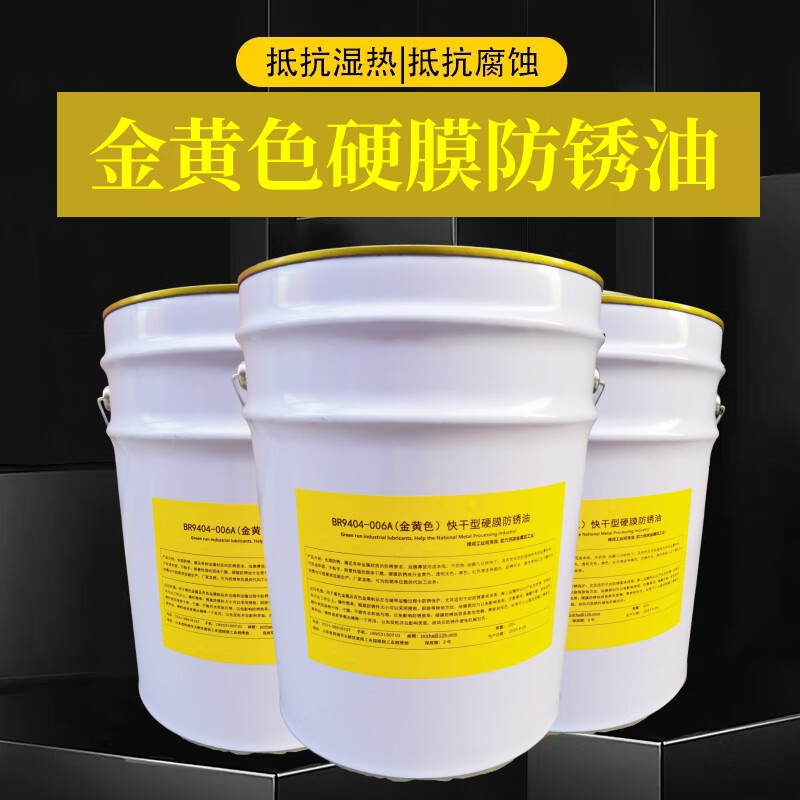 Golden hard film anti-rust oil colorless quick-drying anti-rust oil manufacturer direct sales super long-term anti-rust oil colorless 250 ml