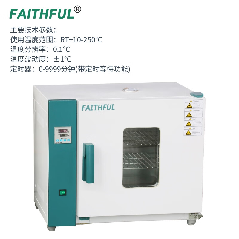 FAITHFUL101-1AB type horizontal drying oven, high humidity, large density sample drying processing 202-1A intelligent type (71L)