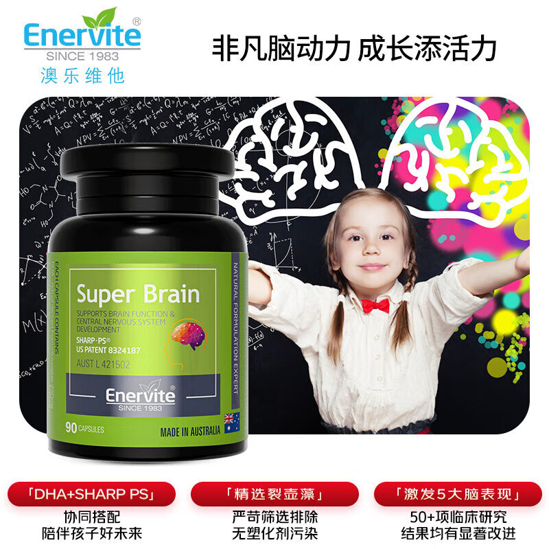 EnerVite Cerebralol 90 Capsules Highly Concentrated Schizochytrium Oil DHA Lecithin Phosphatidylserine Replenishes the Brain and Activates Whole-Brain Development