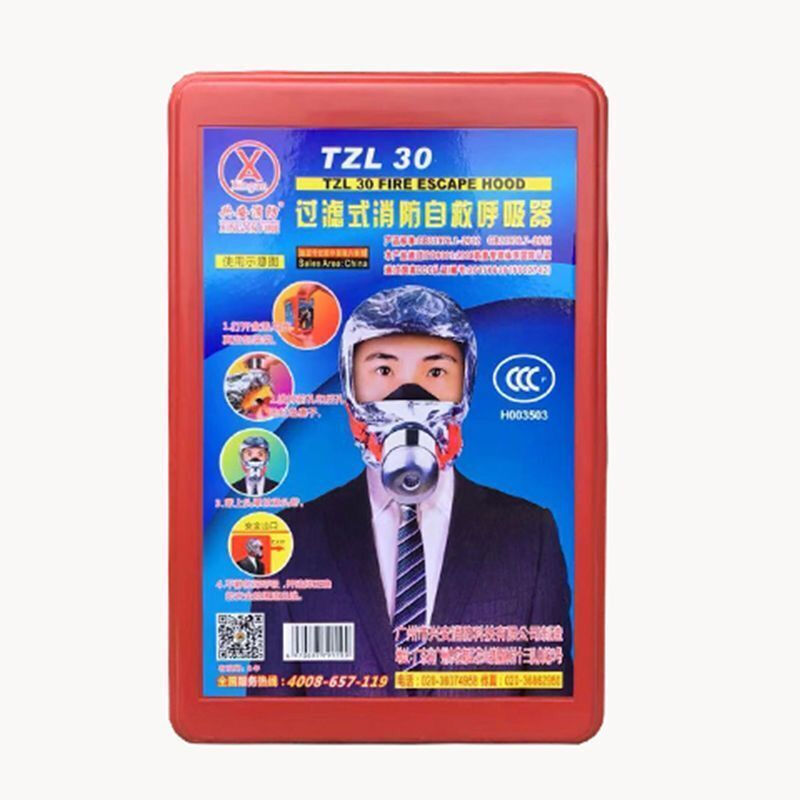 Fire mask, gas mask, fire-proof, smoke-proof gas mask, hotel fire escape mask, respirator, new national standard, special promotion (in line with fire inspection)