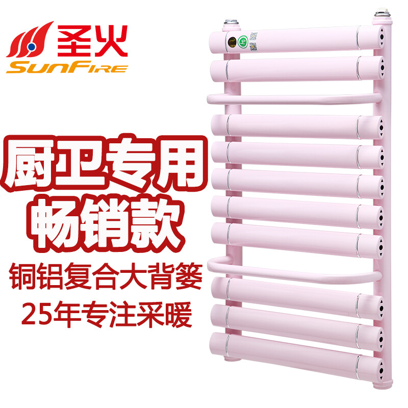 Holy fire small basket radiator home water heating self-heating kitchen bathroom toilet wall-mounted copper-aluminum composite bathroom copper-aluminum composite large basket