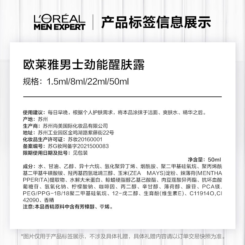 L'Oreal Men's Facial Cream Skin Care Products Powerful 8-fold Function Anti-fatigue Awakening Lotion Moisturizing Moisturizing Lotion Birthday Men's Powerful Wake-Up Lotion 22ml*2