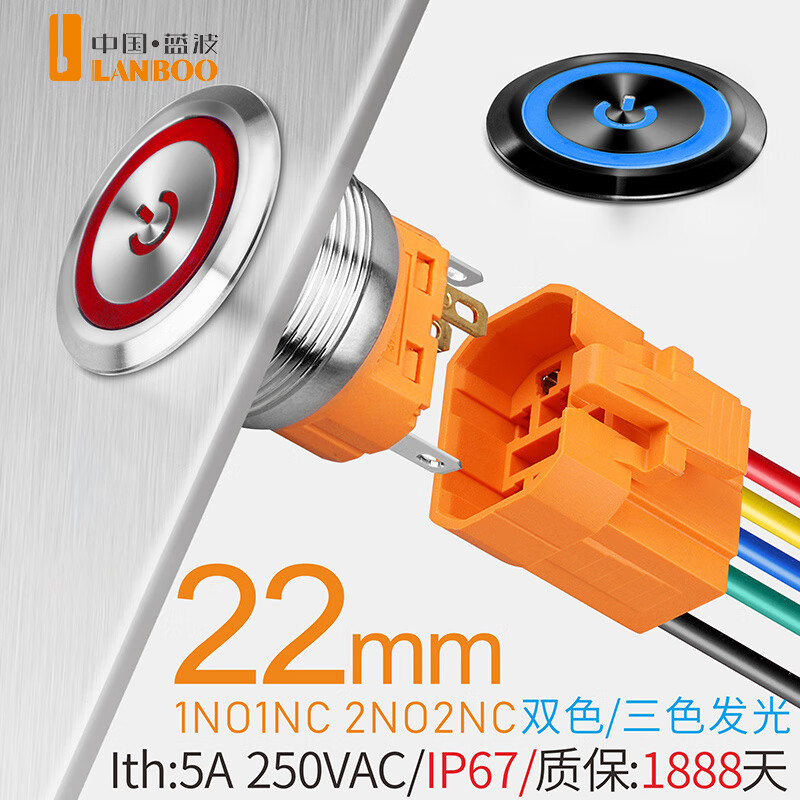 Blue wave 22mm metal button switch customized 2NO2NC optional ring-shaped luminous waterproof gold-plated feet stainless steel can be made into three-color luminous self-recovery-ring blue luminous 9-24V