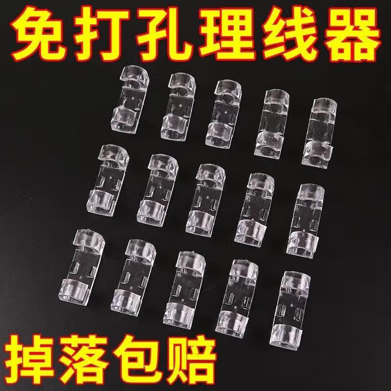 Necessary no-punch traceless cable organizer for home, wire holder, self-adhesive data cable buckle to store network cable routing, no-punch large size, 40 pieces